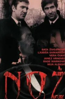 Борис Дворник и фильм Дервиш и смерть (1974)