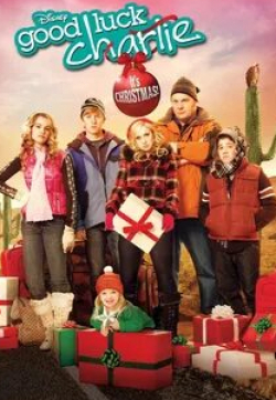 Брэдли Стивен Перри и фильм Держись, Чарли, это Рождество! (2011)