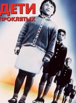 Ральф Майкл и фильм Дети проклятых (1964)