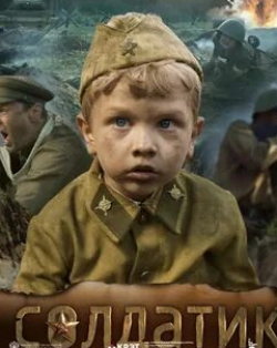 кадр из фильма Дети войны