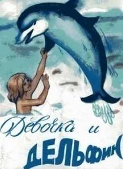 кадр из фильма Девочка и дельфин