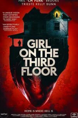Девушка с третьего этажа кадр из фильма