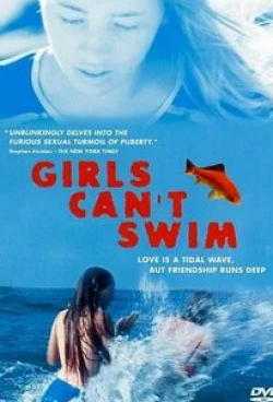 кадр из фильма Девушки не умеют плавать
