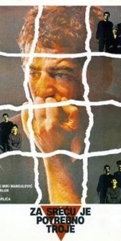 Мики Манойлович и фильм Для счастья нужны трое (1985)
