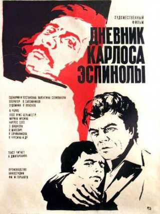 Людмила Чурсина и фильм Дневник Карлоса Эспинолы (1976)