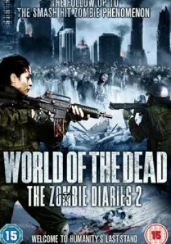 кадр из фильма Дневники зомби 2: Мир мертвых