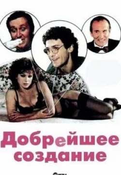 Джефри Коплстон и фильм Добрейшее создание (1982)
