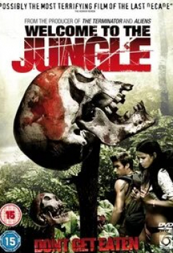 Каллард Харрис и фильм Добро пожаловать в джунгли (2007)