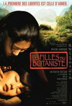 Милен Джампаной и фильм Дочери ботаника (2006)