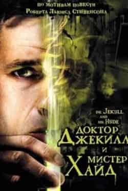Кэс Анвар и фильм Доктор Джекилл и мистер Хайд (2008)