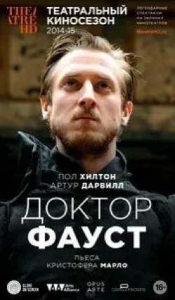 Пол Хилтон и фильм Доктор Фауст (2012)