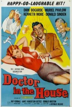 Джеймс Робертсон Джастис и фильм Доктор в доме (1954)
