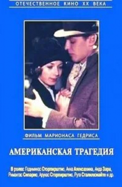 Матье Деми и фильм Документатор (1981)