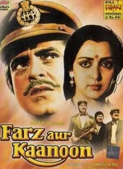 Бхарат Бхушан и фильм Долг и закон (1982)