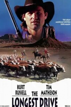 Курт Рассел и фильм Долгий перегон (1976)