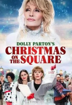 Долли Партон и фильм Долли Партон: Рождество на площади (2020)