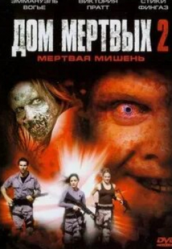 Стив Монро и фильм Дом мертвых 2 (2005)