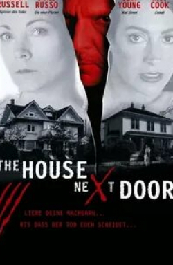 Мэттью Харрисон и фильм Дом по соседству (2002)
