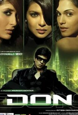 Шах Рукх Кхан и фильм Дон. Главарь мафии (2006)