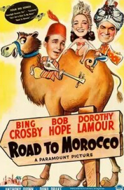 Дороти Ламур и фильм Дорога в Марокко (1942)