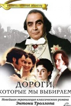 Миранда Отто и фильм Дороги, которые мы выбираем (2002)