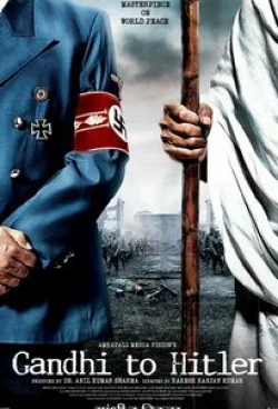 Нассар Абдулла и фильм Дорогой друг Гитлер (2011)