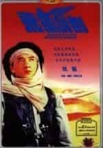 Шоко Икеда и фильм Доспехи Бога-2. Операция Ястреб (1991)