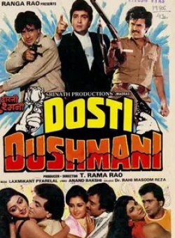 Риши Капур и фильм Dosti Dushmani (1986)