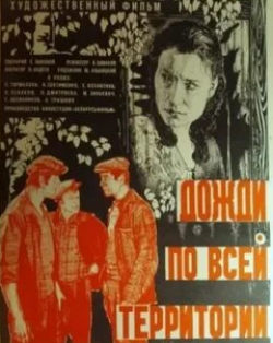 Людмила Дмитриева и фильм Дожди по всей территории (1978)
