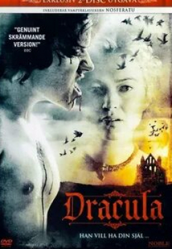 Дэвид Суше и фильм Дракула (2006)