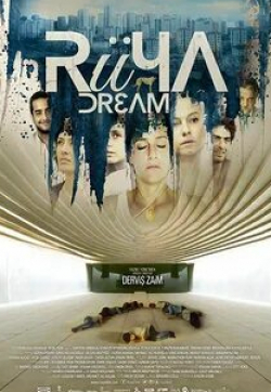 кадр из фильма Dream