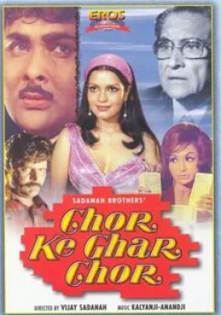 Рандхир Капур и фильм Древнее проклятье (1978)