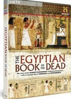 Древнеегипетская Книга Мёртвых