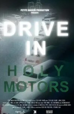 Ева Мендес и фильм Drive in Holy Motors (2013)