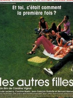 Жан-Франсуа Галлот и фильм Другие девчонки (2000)