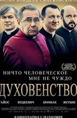 Ярослав Груда и фильм Духовенство (2018)