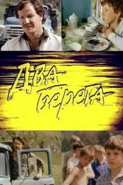 Анна Котова-Дерябина и фильм Два берега (2022)