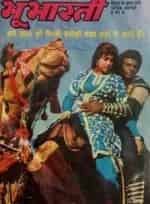Дхармендра и фильм Два берега (1977)