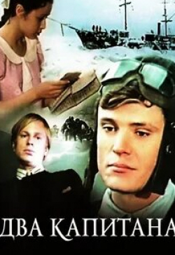 кадр из фильма Два капитана