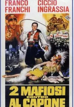 Чиччо Инграссия и фильм Два мафиози против Аль Капоне (1966)