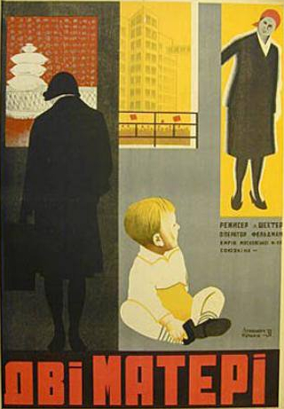 Эмма Цесарская и фильм Две матери (1931)