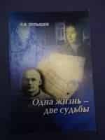 Светлана Харитонова и фильм Две жизни (1956)