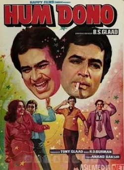 Раджеш Кханна и фильм Двое (1985)