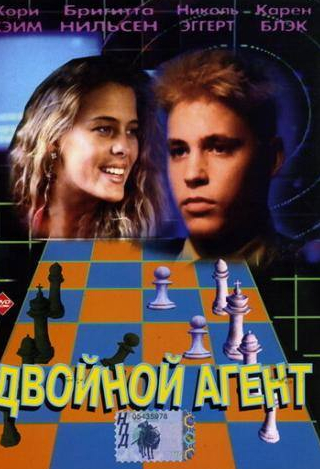 Николь Эггерт и фильм Двойной агент (1992)