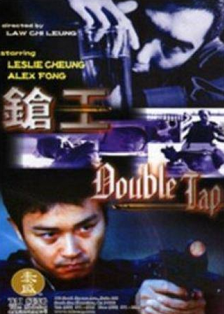 Лесли Чун и фильм Двойной выстрел (2000)