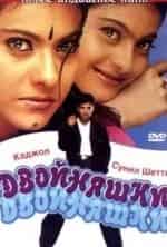 Сунил Шетти и фильм Двойняшки (2001)