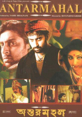 Соха Али Кхан и фильм Дворец (2005)
