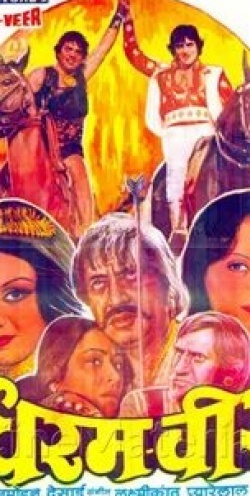Дхармендра и фильм Дхарам Вир (1977)