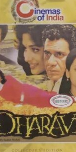 Шабана Азми и фильм Дхарави (1992)