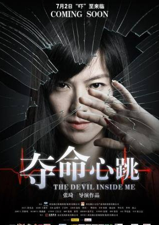 Келли Лин и фильм Дьявол во мне (2011)